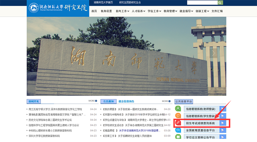 1524826186135760.png 成绩查询界面.png